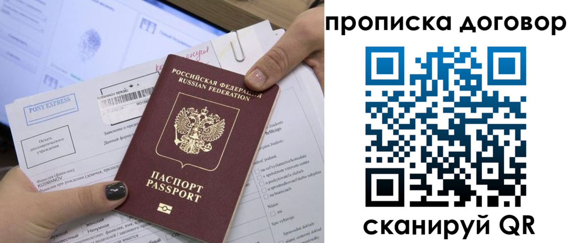 прописка гарантия в Голицыно