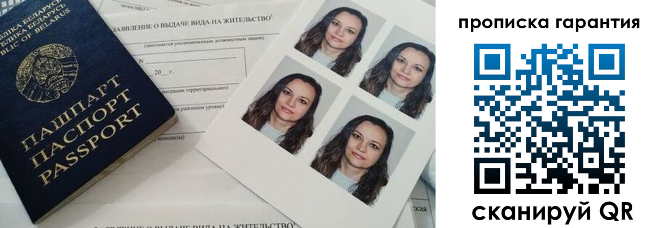 где прописаться в Голицыно