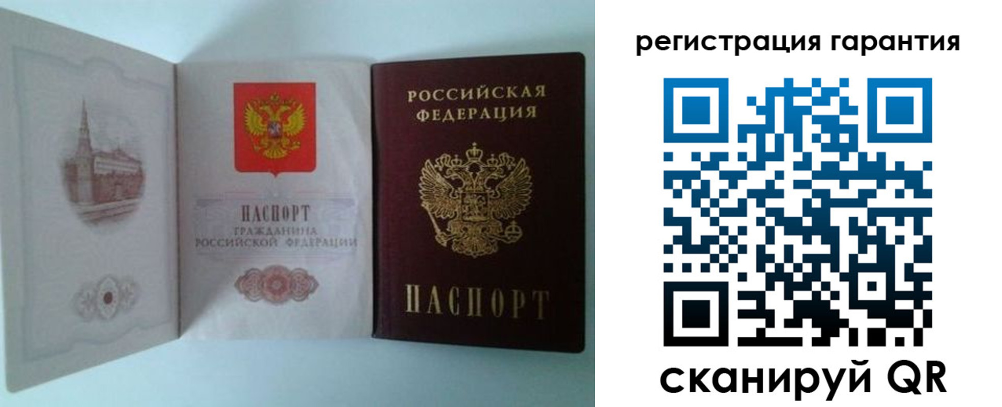 временная регистрация в Голицыно