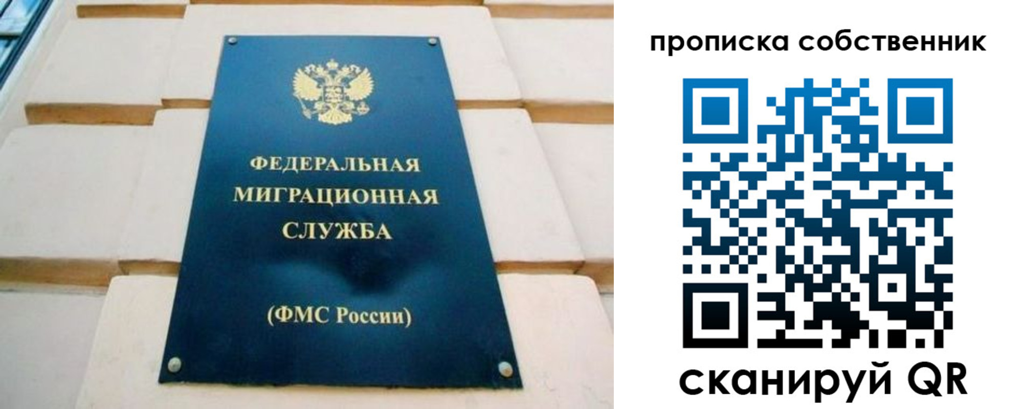 временная регистрация надежно в Голицыно