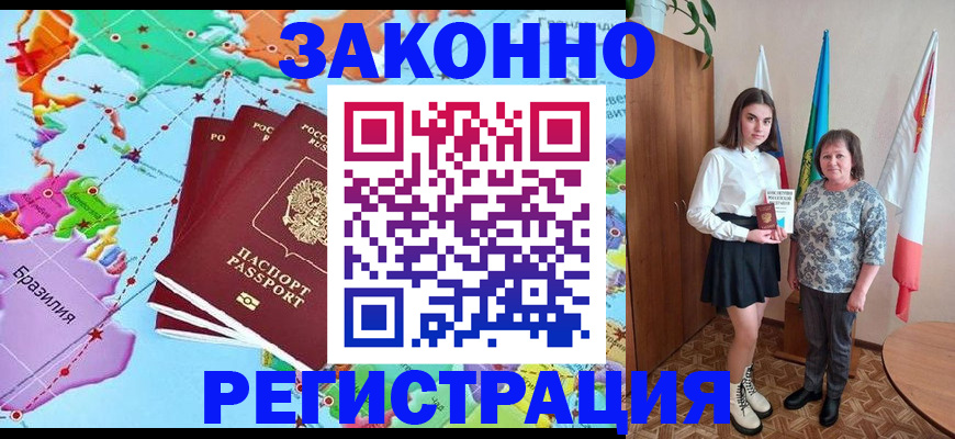 временная регистрация адрес в Голицыно