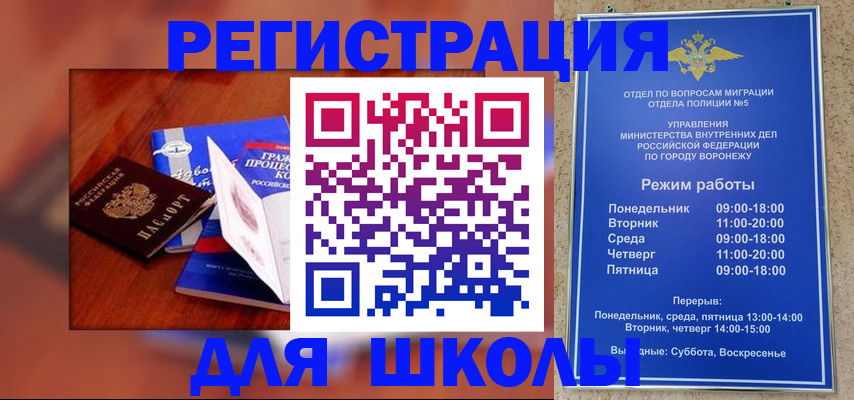 прописка для работы в Голицыно