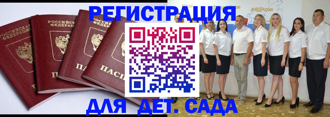 временная регистрация гарантия в Голицыно